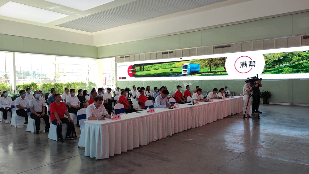 滿幫集團貨車司機流動黨支部成立大會(圖4) 滿幫集團貨車司機流動黨支部成立大會(圖4)