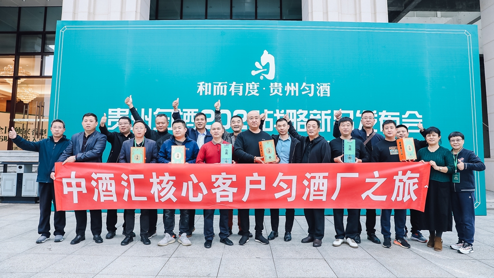 2021貴州勻酒隔妹河生態(tài)廠區(qū)啟用投產(chǎn)儀式(圖19) 貴州勻酒隔妹河生態(tài)廠區(qū)啟用投產(chǎn)儀式(圖19)