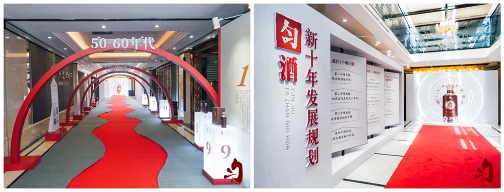 勻酒1979新品發(fā)布會(圖3)